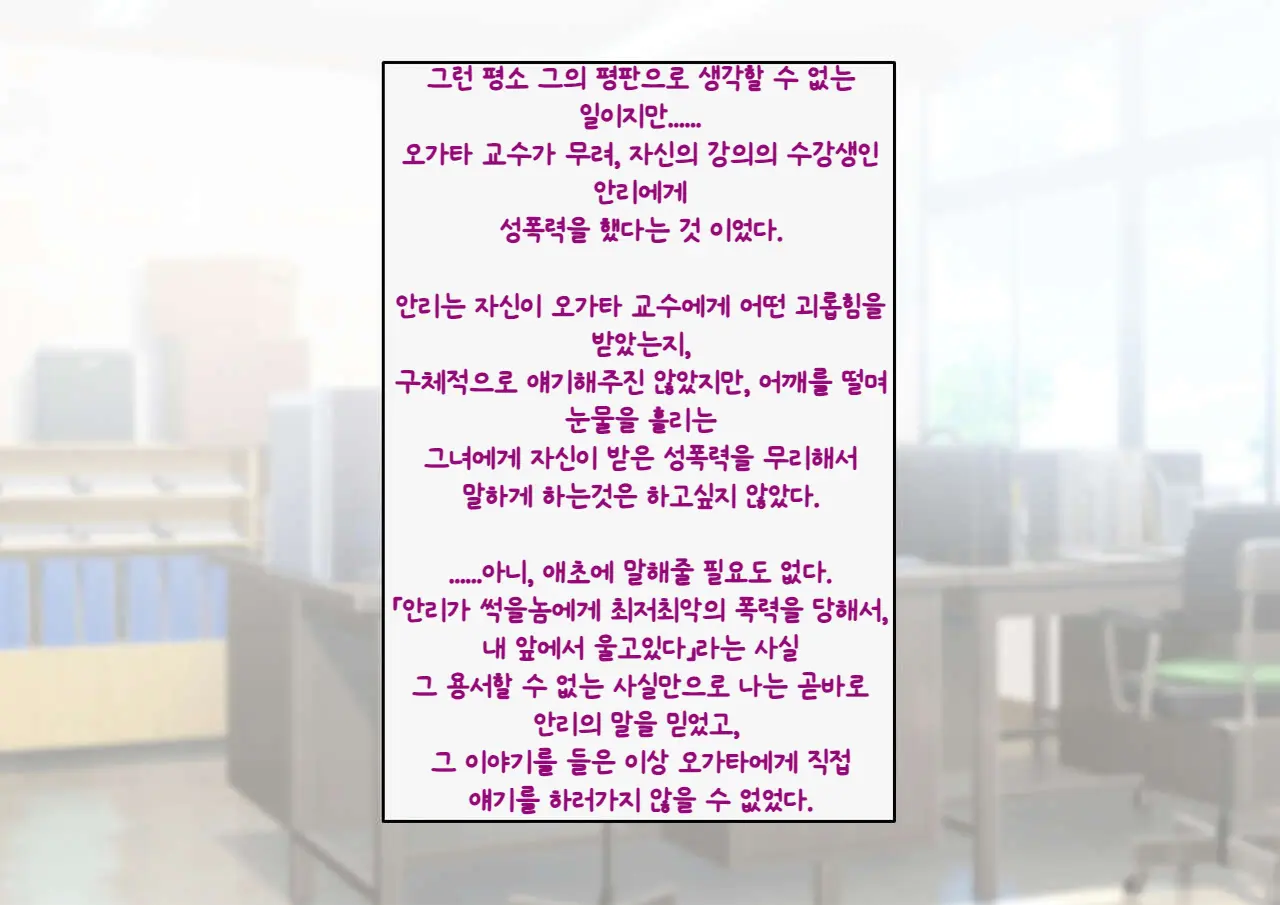 Tomo Ochi ~Saiai No Kanojo Wo Netorareta Ore Ga Issho Ni Mesu Ochi Saserareta Hanashi~ | 토모오치 ~사랑하는 여자친구를 빼앗긴 내가 같이 암컷 타락한 이야기~